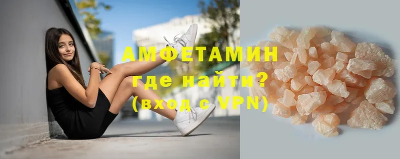 АМФЕТАМИН VHQ  Выкса 