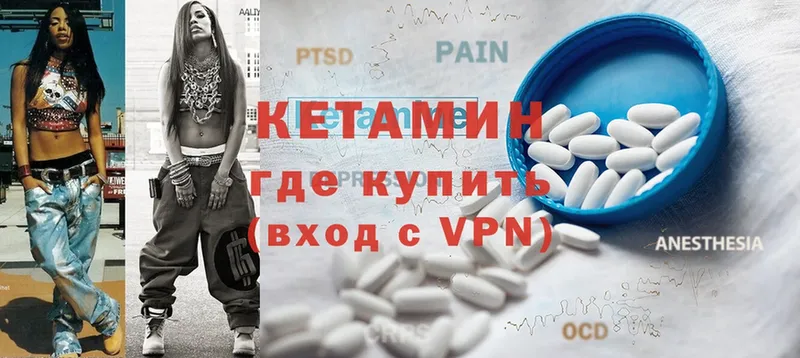 где купить наркотик  Выкса  Кетамин ketamine 